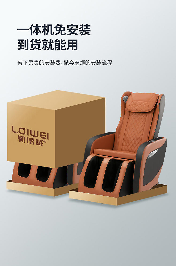 勒德威智能八推仿真按摩椅 Pu皮材质全自动按摩沙发F860按摩椅