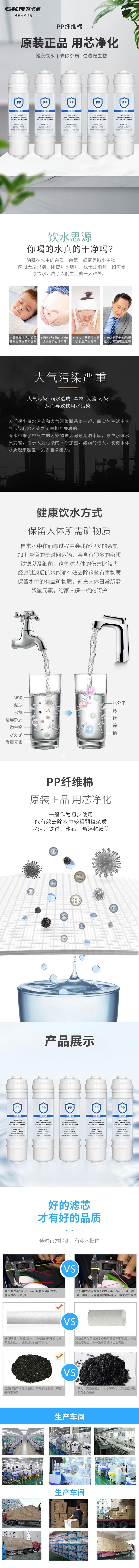格卡诺美式PP棉5滤芯套装