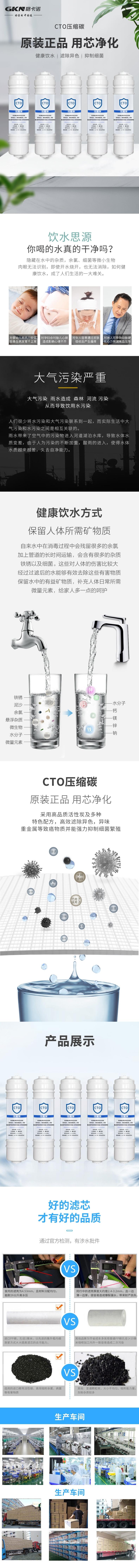 格卡诺美式CTO压缩活性炭*5滤芯套装