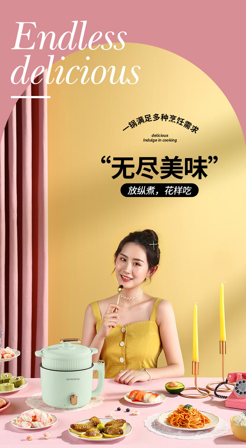 创维多功能电煮锅上蒸下煮两档可调F193