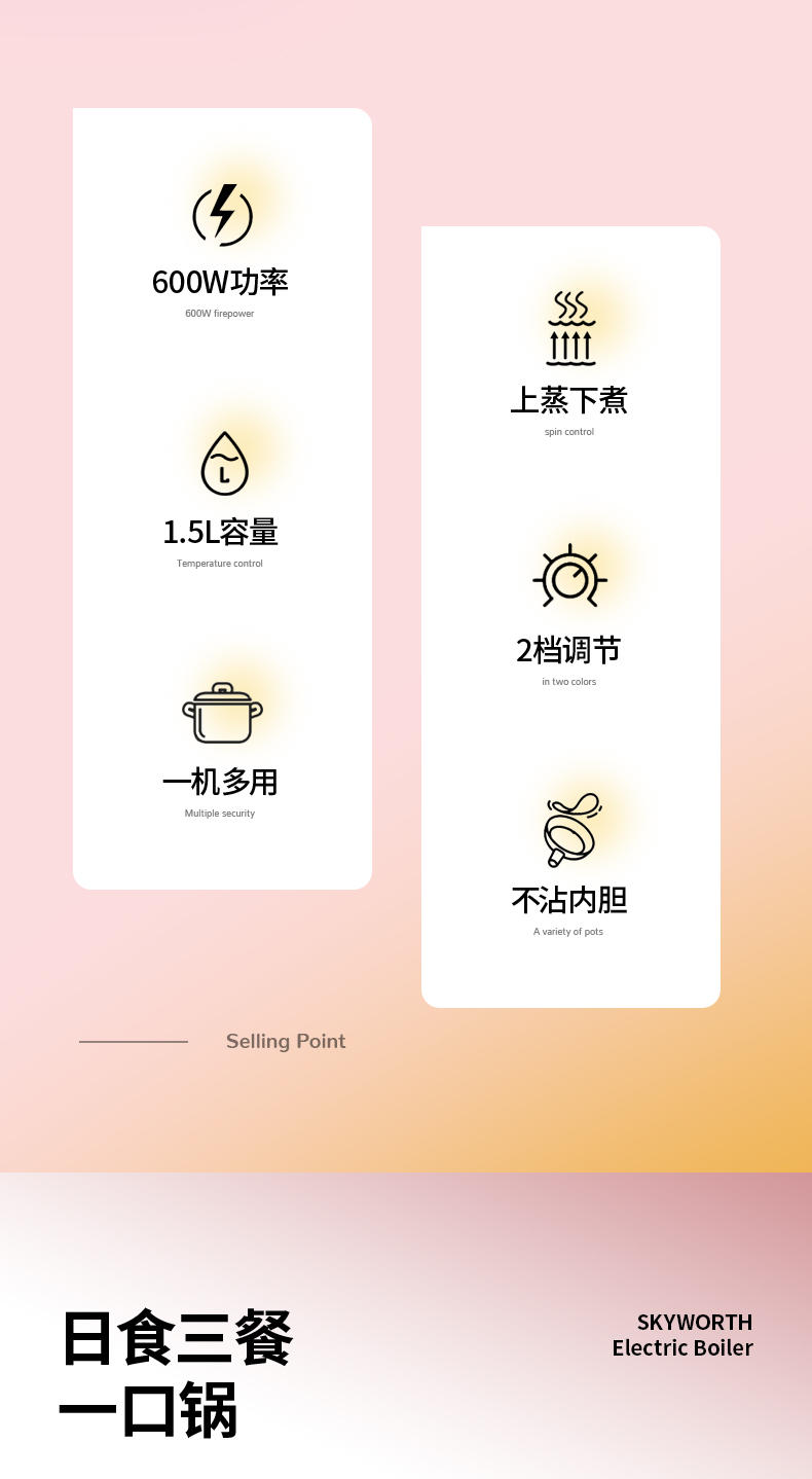 创维多功能电煮锅上蒸下煮两档可调F193