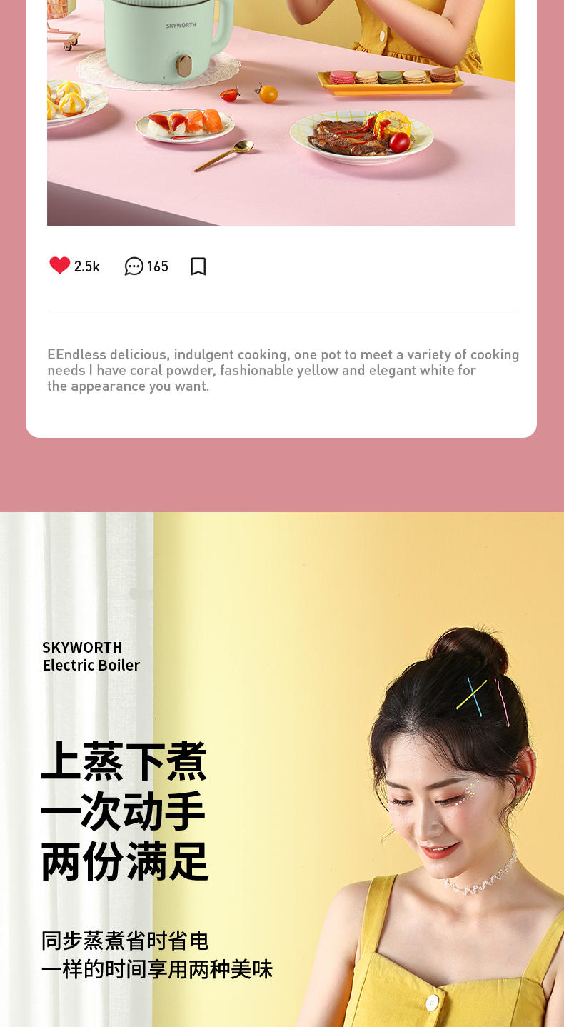 创维多功能电煮锅上蒸下煮两档可调F193