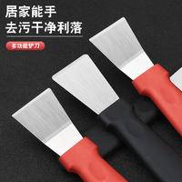 多功能不锈钢小铲刀油烟机涡壳铲刀锅底厨房冰箱清洗保洁清洁工具