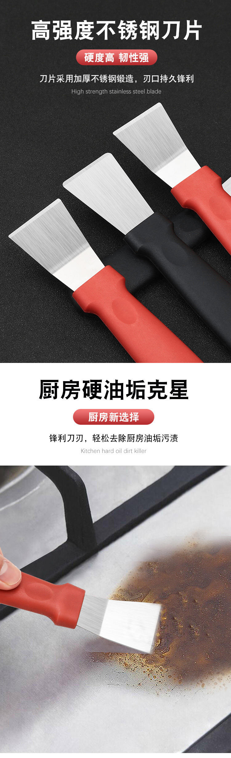 多功能不锈钢小铲刀油烟机涡壳铲刀锅底厨房冰箱清洗保洁清洁工具