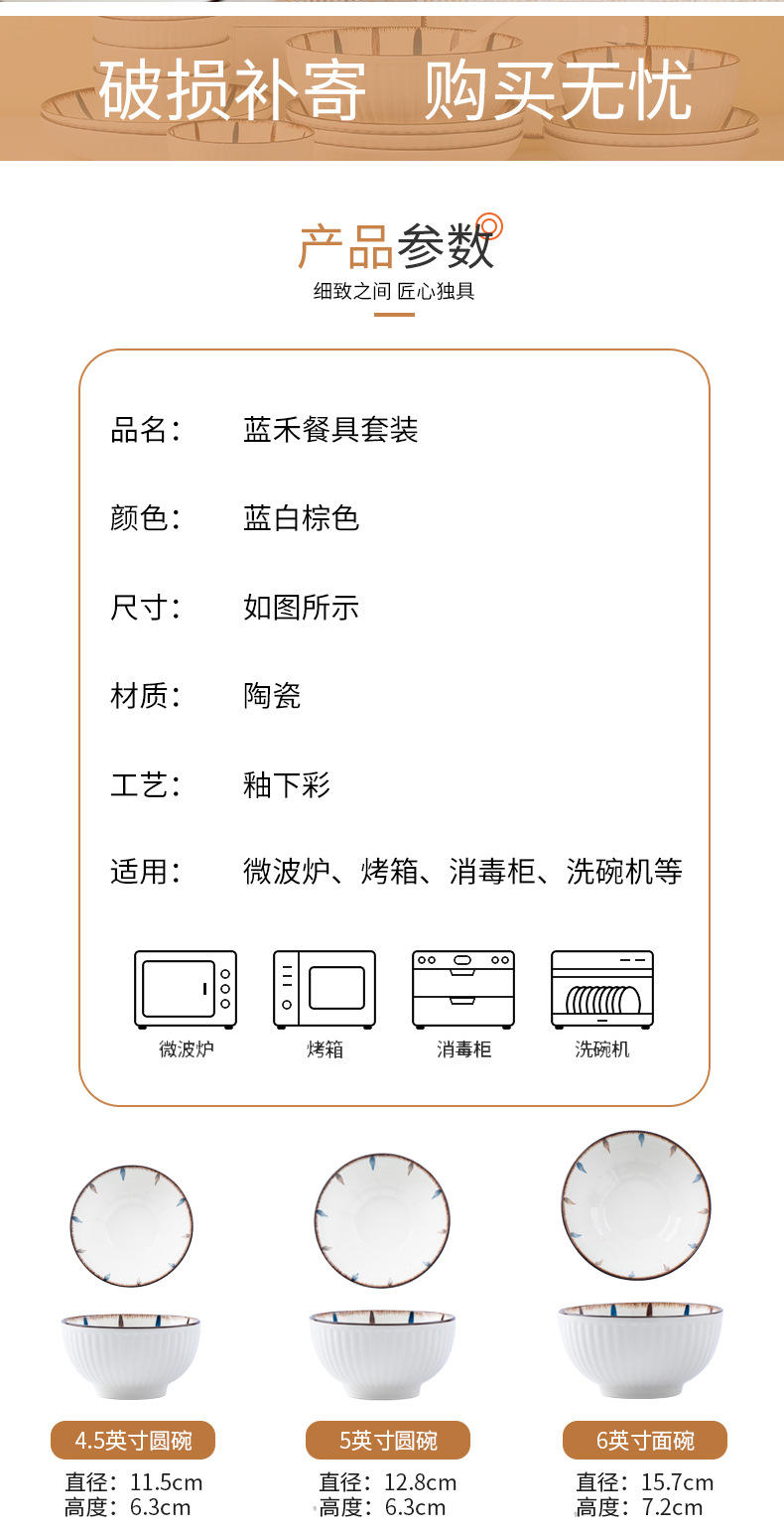 日式碗碟套装陶瓷餐具家用饭碗盘子釉下彩餐具碗筷套装
