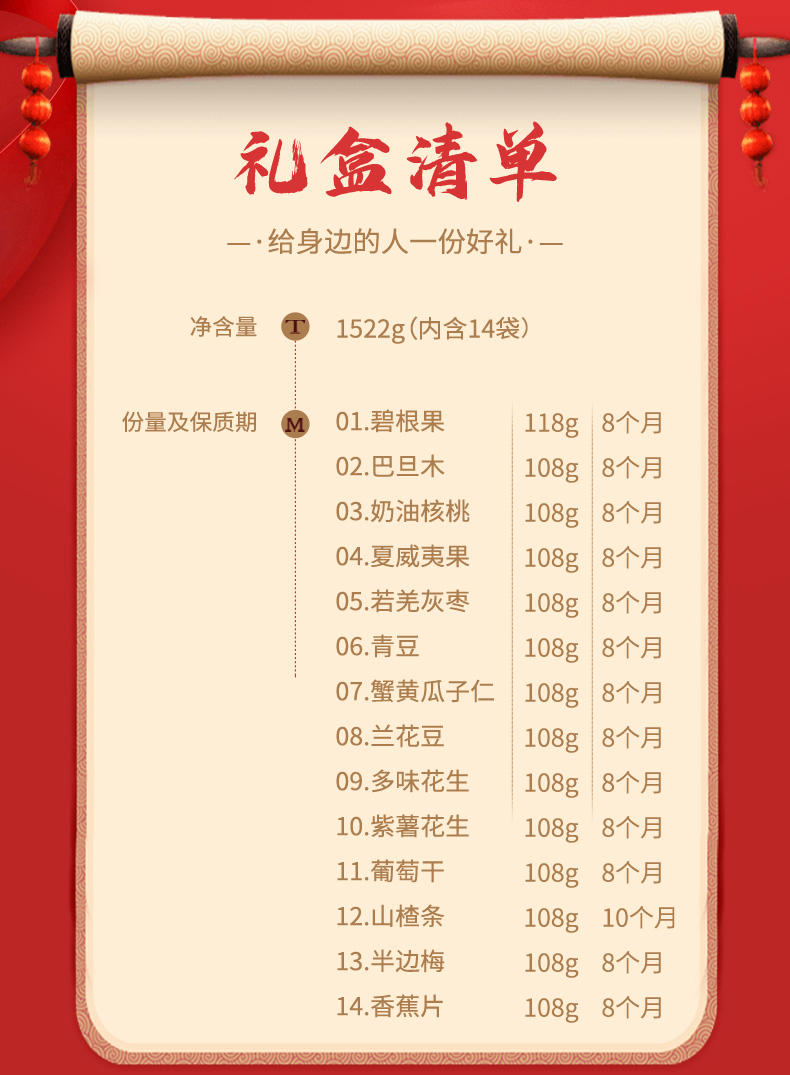 花蜜家留年——尊享款14包
