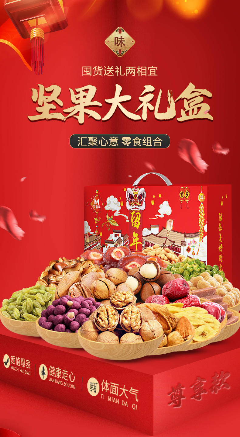 花蜜家留年——尊享款14包