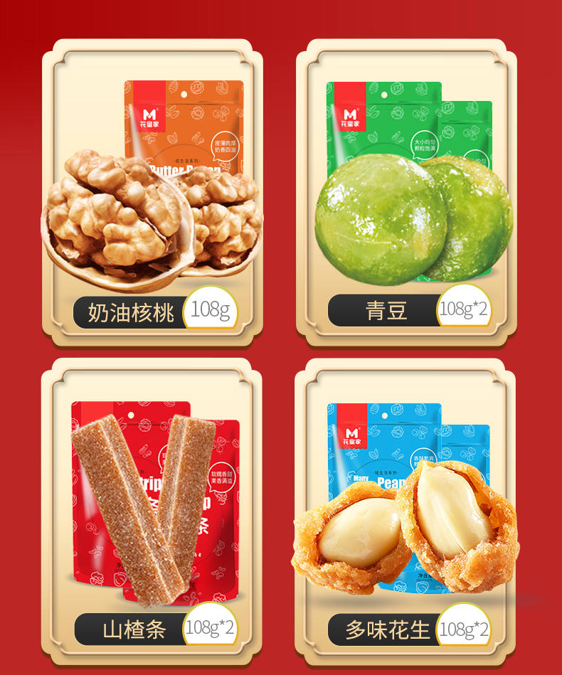 花蜜家步步高升礼盒10包