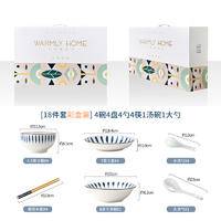 碗碟套装家用网红日式陶瓷餐具创意盘子饭碗汤碗面碗饭盘 （千叶草18件套）