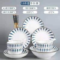 碗碟套装家用网红日式陶瓷餐具创意盘子饭碗汤碗面碗饭盘 （千叶草18件套）