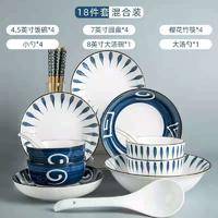 碗碟套装家用网红日式陶瓷餐具创意盘子饭碗汤碗面碗饭盘 （千叶草18件套）