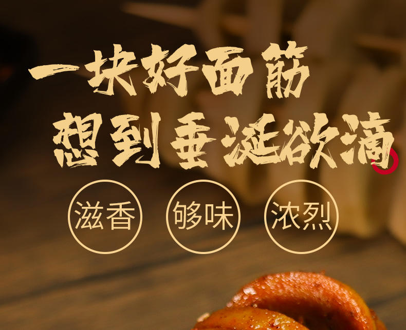 花蜜家烤面筋（香辣味 烧烤味）