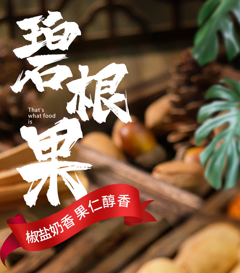 花蜜家碧根果118g