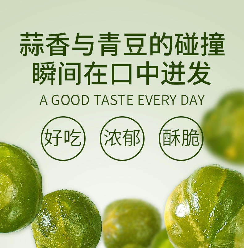花蜜家青豆108g/袋