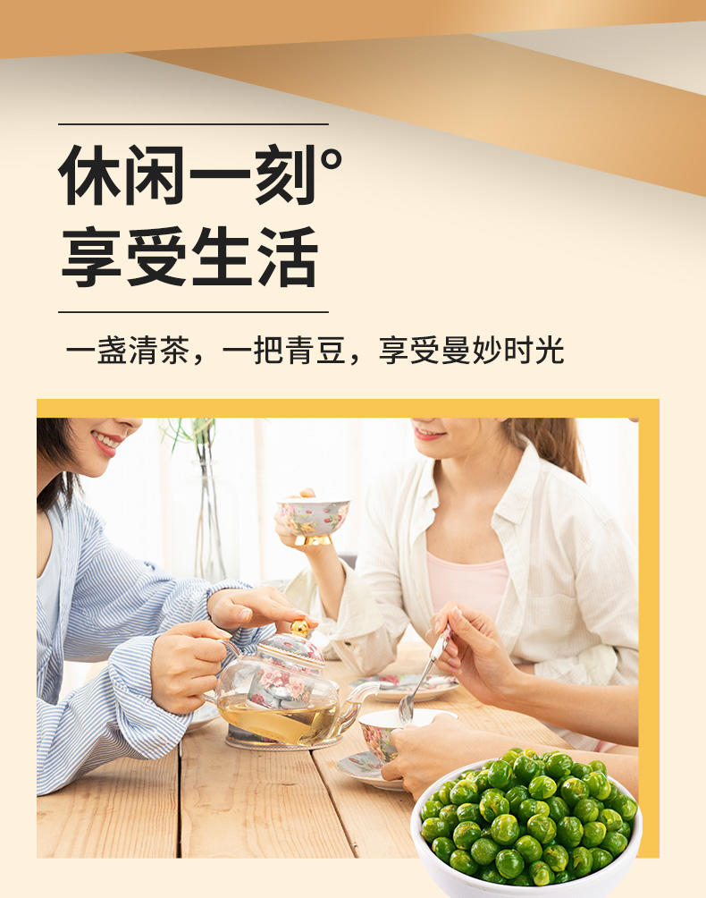 花蜜家青豆108g/袋