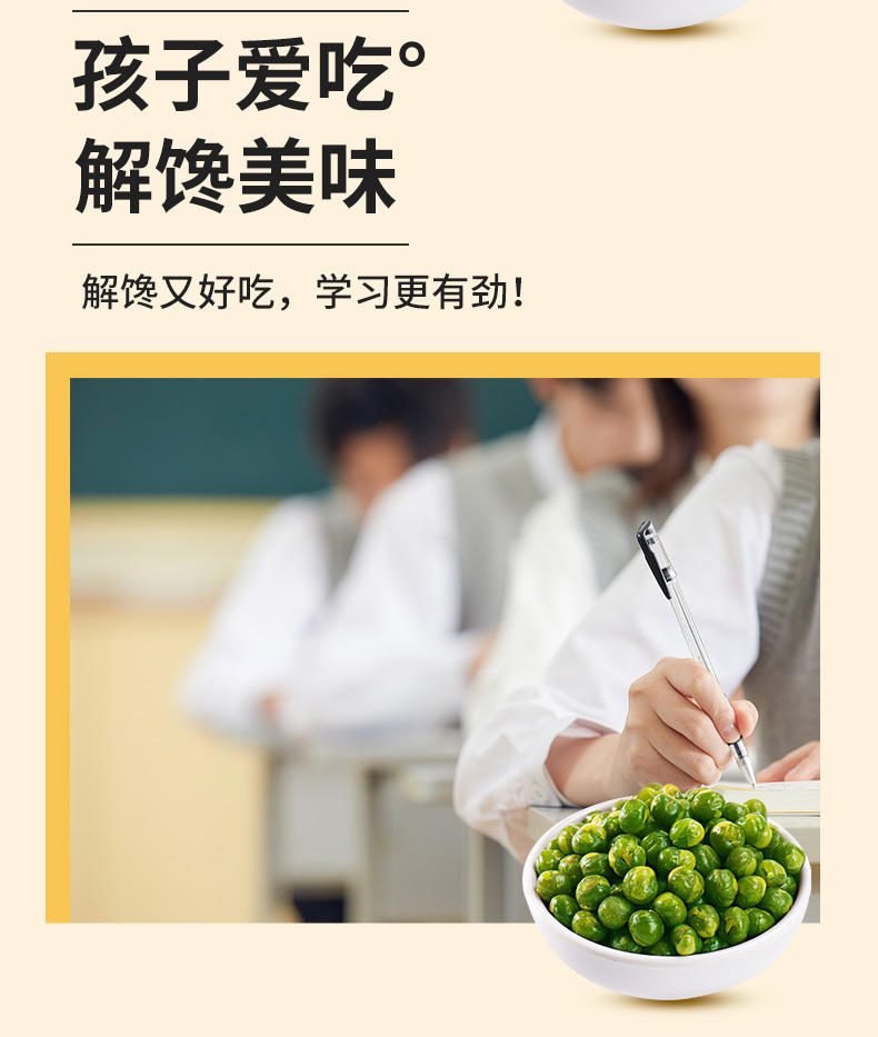 花蜜家青豆108g/袋