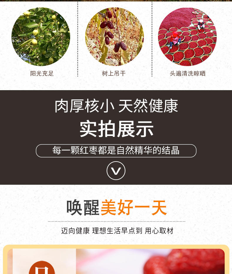 花蜜家若羌灰枣500g/袋