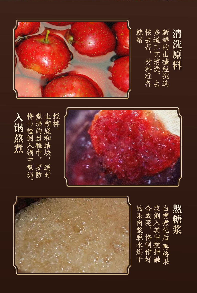 花蜜家山楂条500g/袋