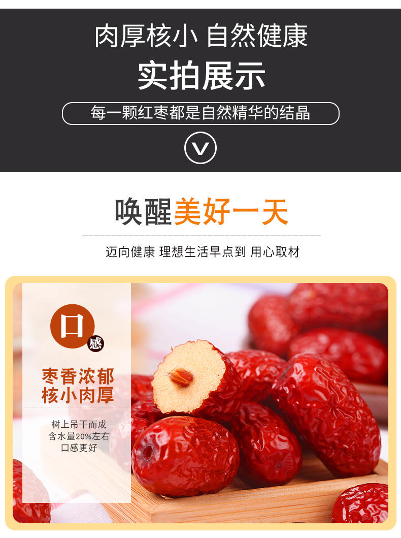 花蜜家灰枣250g/罐