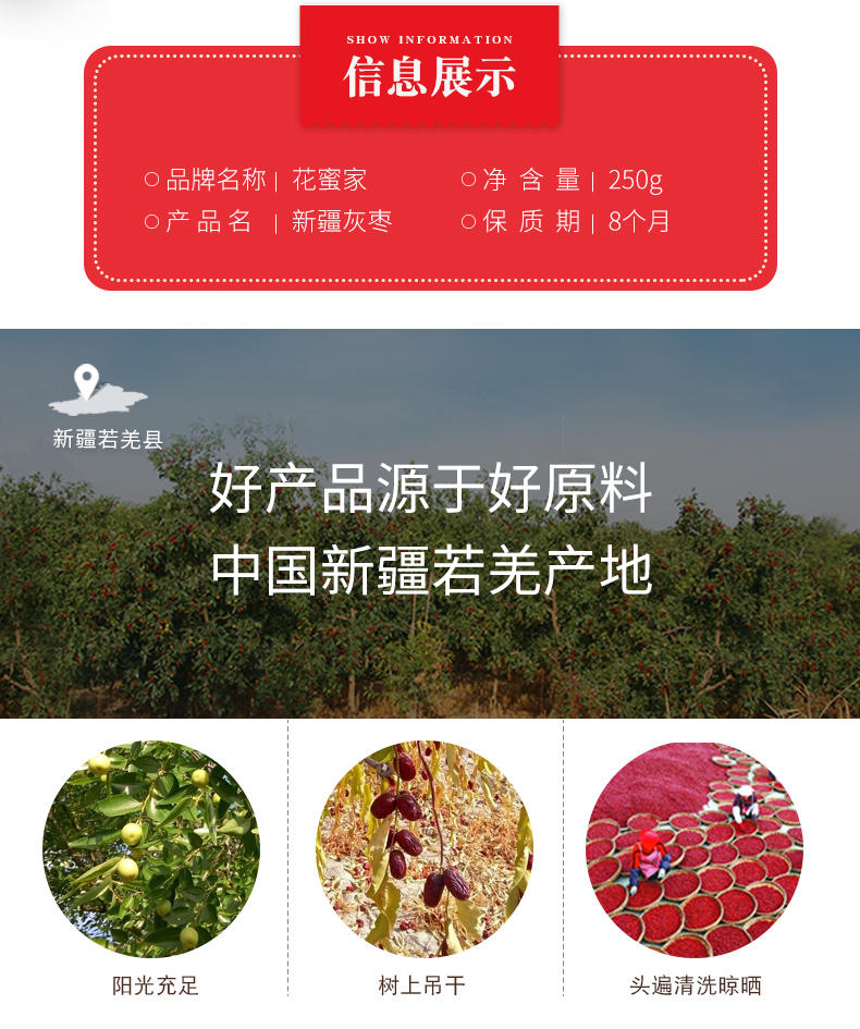 花蜜家灰枣250g/罐