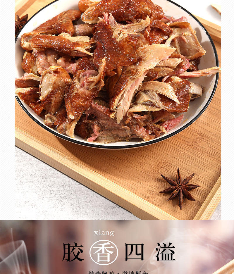 山东阿胶烧鸡500克