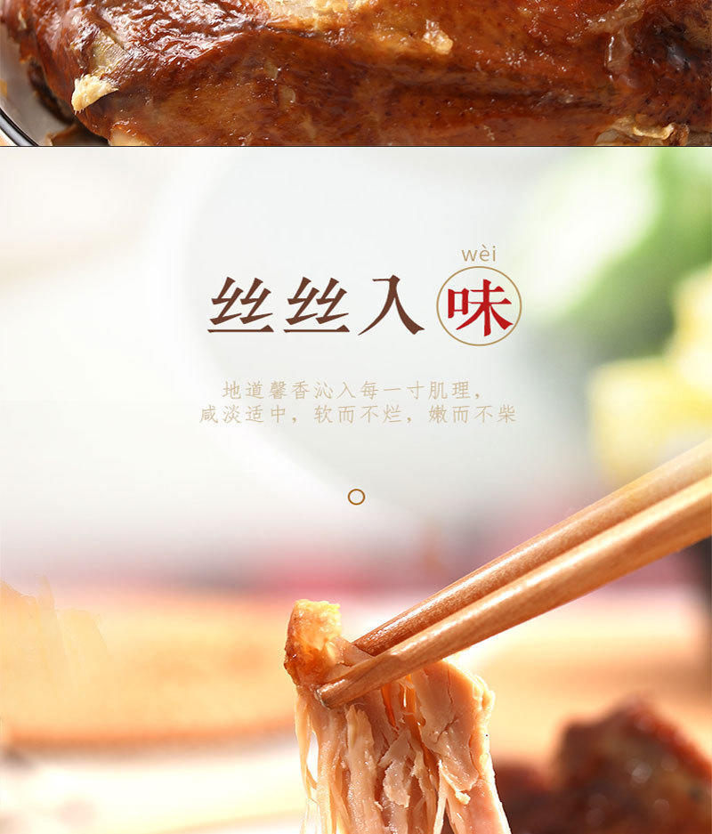 山东阿胶烧鸡500克