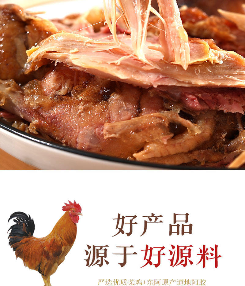 山东阿胶烧鸡500克