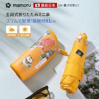 mamoru/葵猫爪隐藏把手五折伞便携雨伞