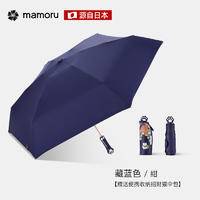 mamoru/葵猫爪隐藏把手五折伞便携雨伞