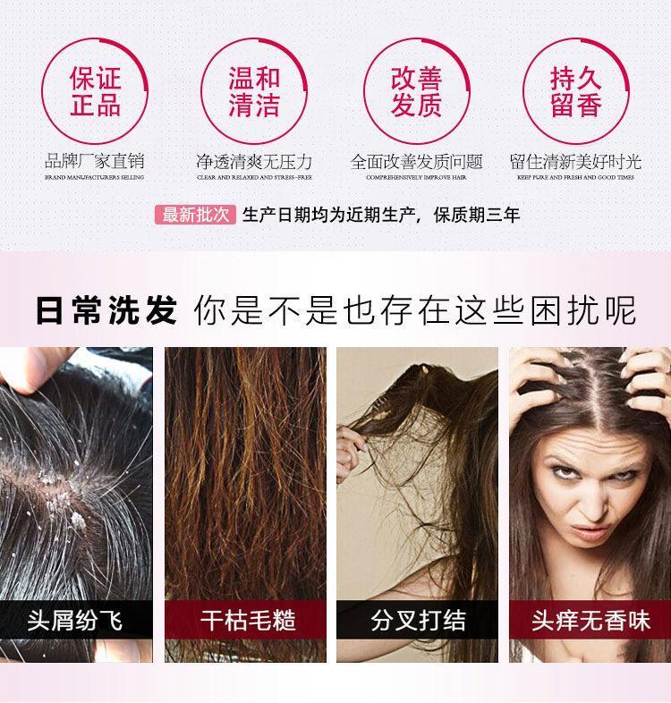 网红COCO香水洗发水护发素沐浴露三件套750ml*3