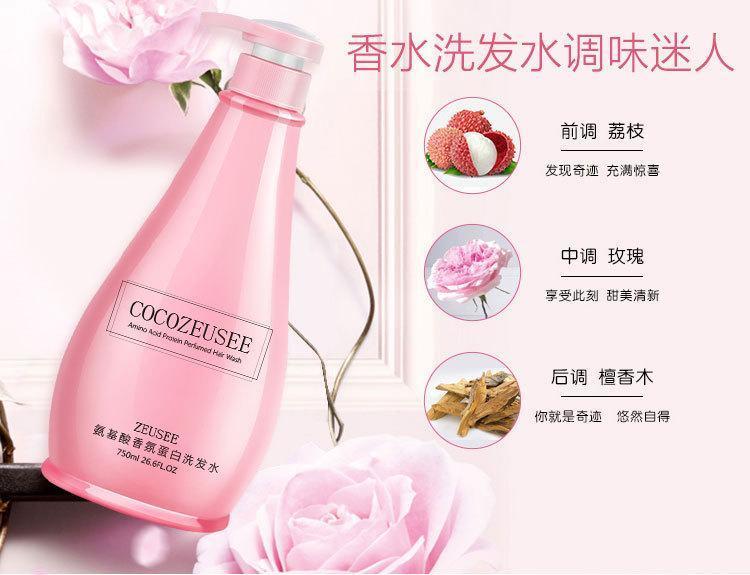 网红COCO香水洗发水护发素沐浴露三件套750ml*3