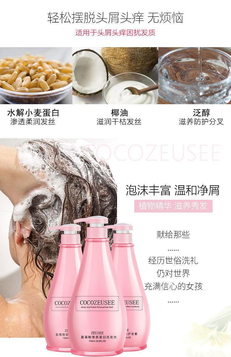 网红COCO香水洗发水护发素沐浴露三件套750ml*3