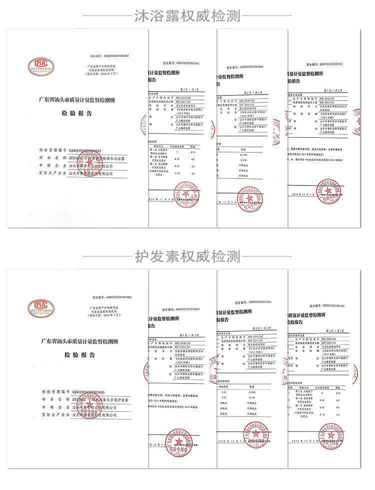 网红COCO香水洗发水护发素沐浴露三件套750ml*3
