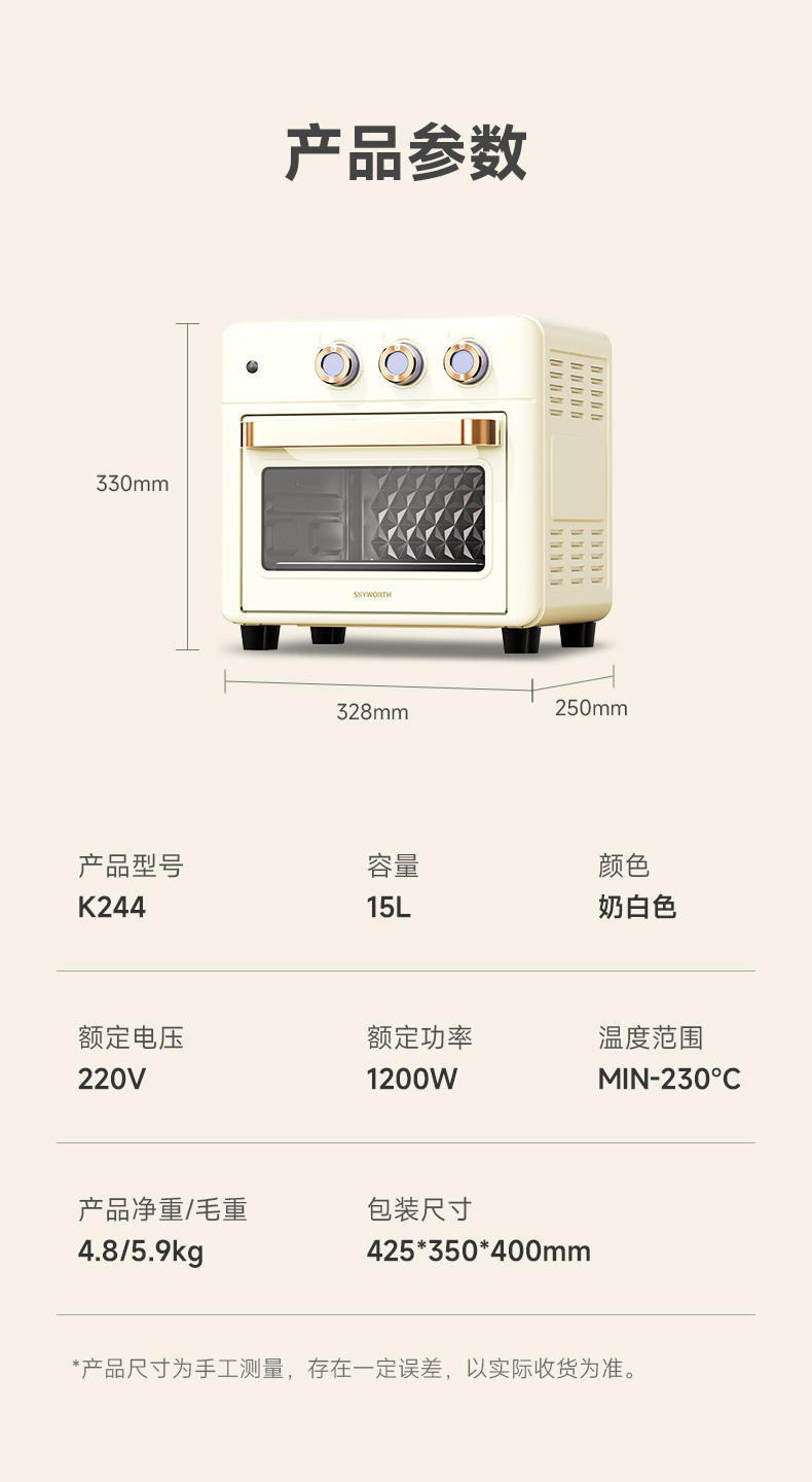 创维空气炸烤箱K244