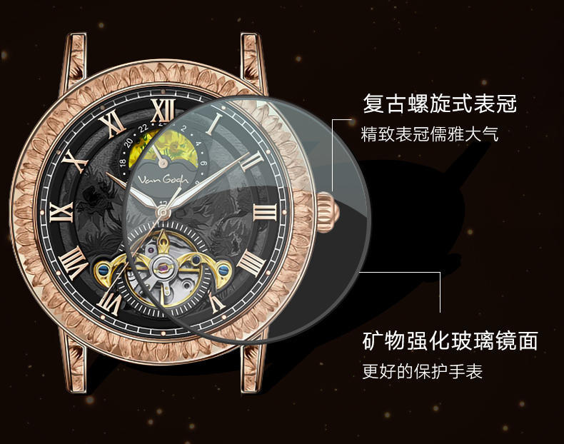 梵高全自动机械男表曜金向日葵系列M-RGLB13