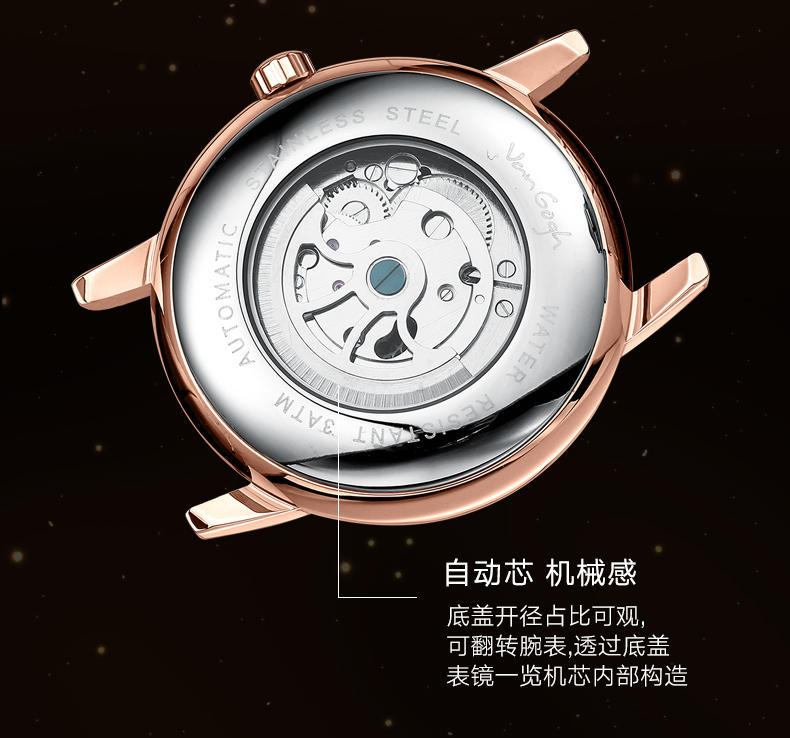 梵高全自动机械男表曜金向日葵系列M-RGLB13