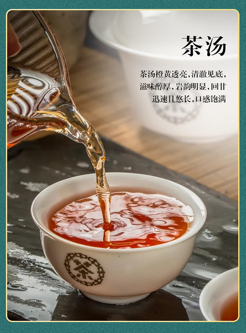 武夷智圣者大红袍双罐配茶具