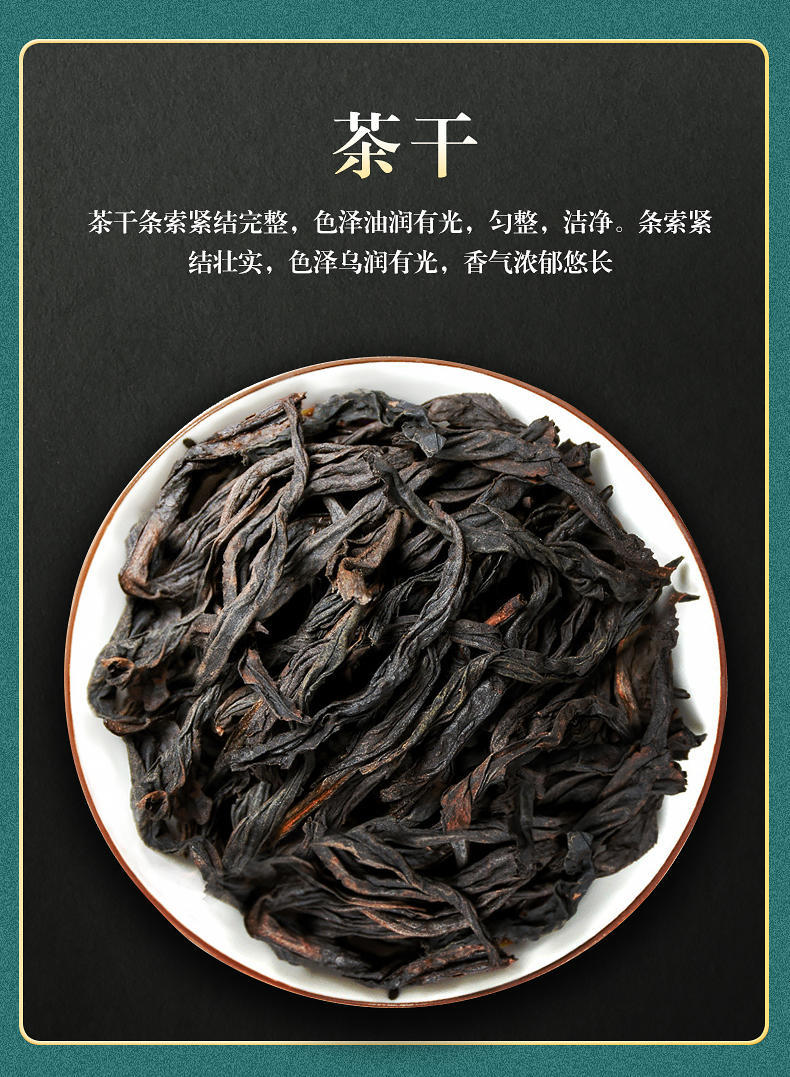 武夷智圣者大红袍双罐配茶具