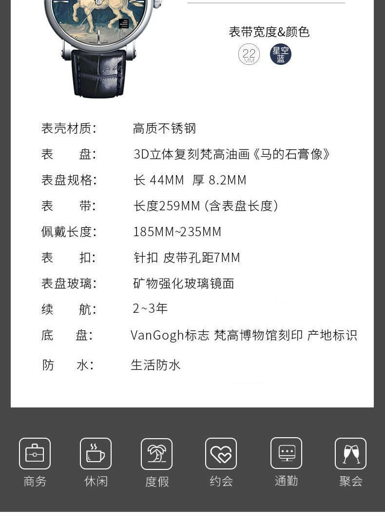 梵高（VanGogh）瑞士手表男 3D油画表面牛皮表带 马的石膏像Gent 10-1