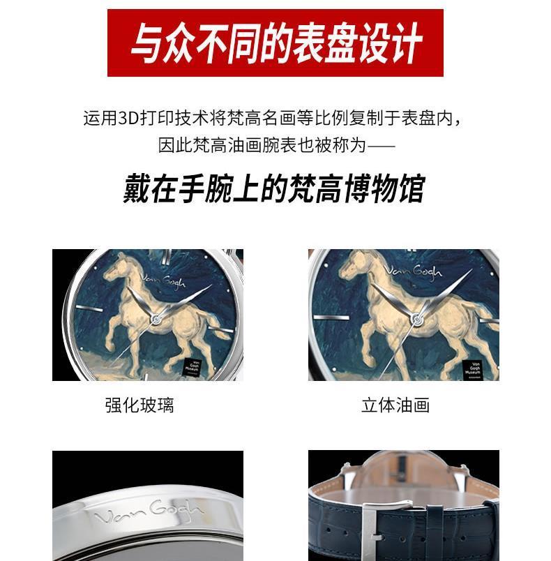 梵高（VanGogh）瑞士手表男 3D油画表面牛皮表带 马的石膏像Gent 10-1