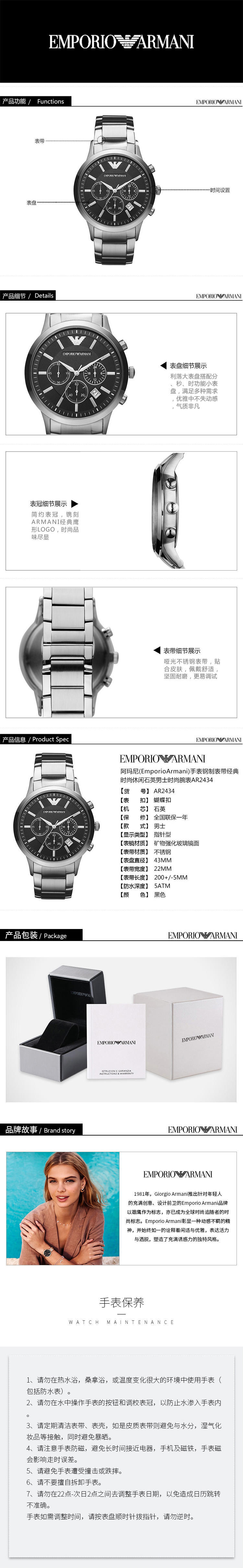 阿玛尼(Emporio Armani)钢制石英男表 AR2434