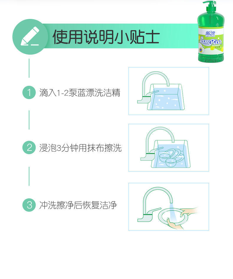 LP-361886蓝漂透明瓶洗洁精2瓶