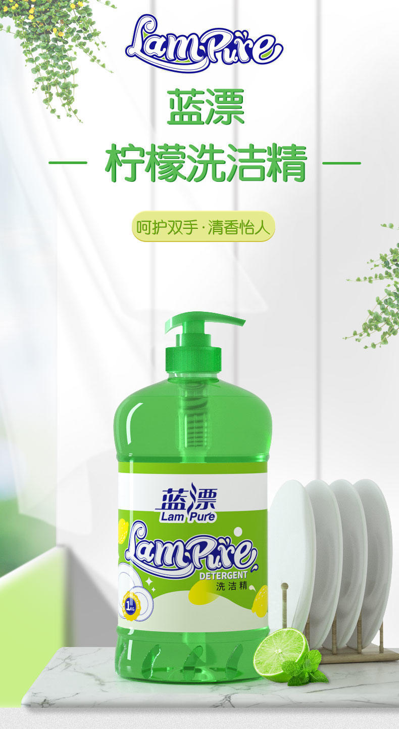 LP-361886蓝漂透明瓶洗洁精2瓶