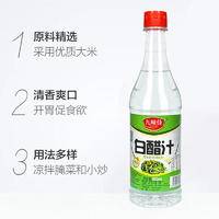 九味佳500ml白醋