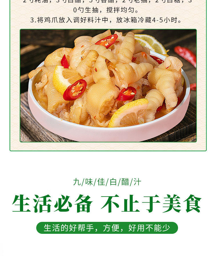 九味佳500ml白醋