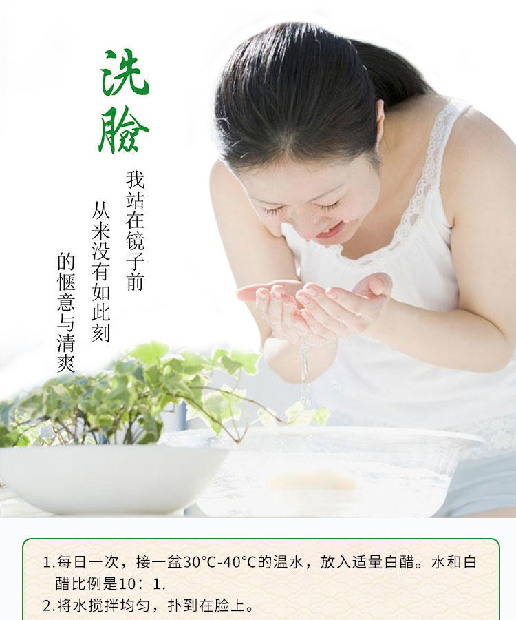 九味佳500ml白醋