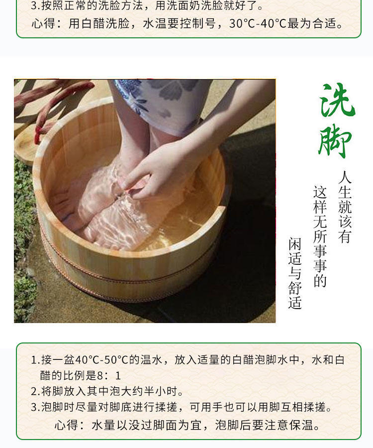九味佳500ml白醋