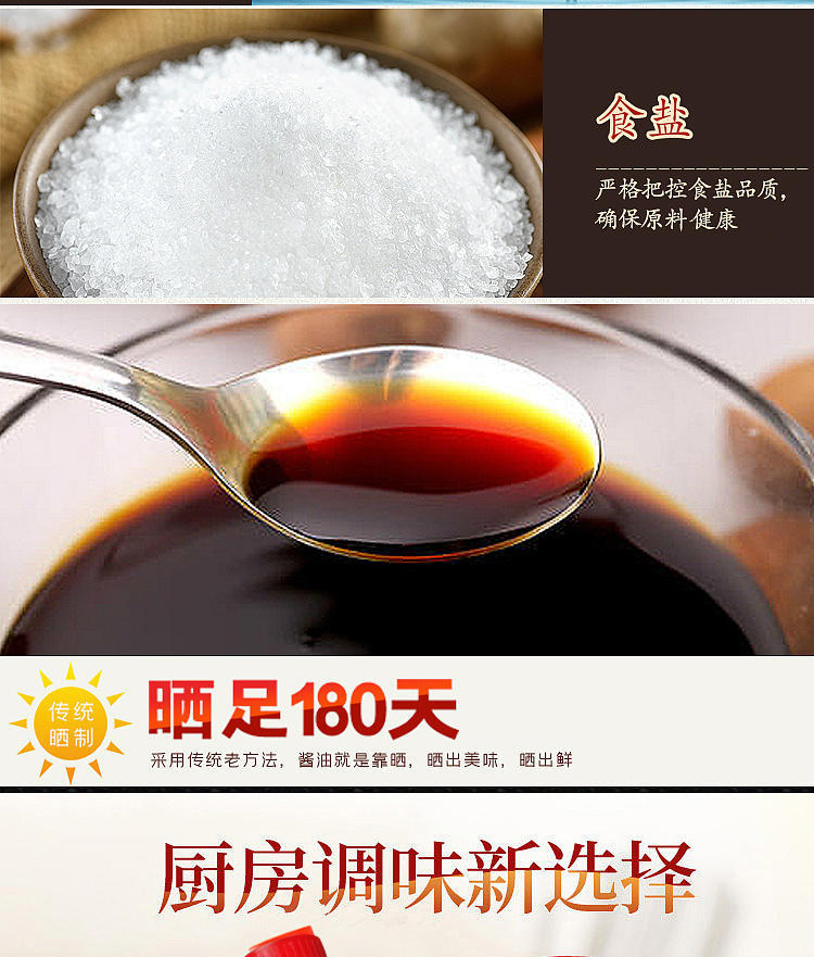 九味佳2.5L味极鲜