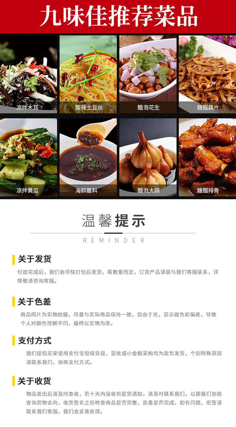 九味佳2.5L味极鲜
