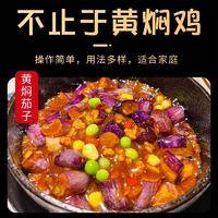 九味佳黄焖酱汁120g（60g*2袋）